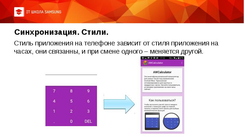 Презентация на тему калькулятор