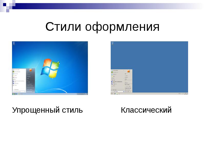 Windows 7 презентация