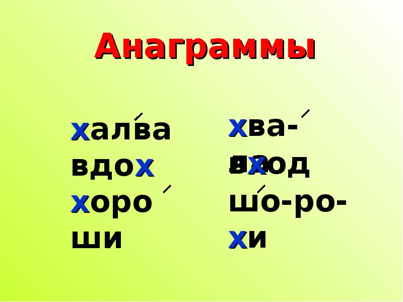 Толстой обучение грамоте 1 класс презентация