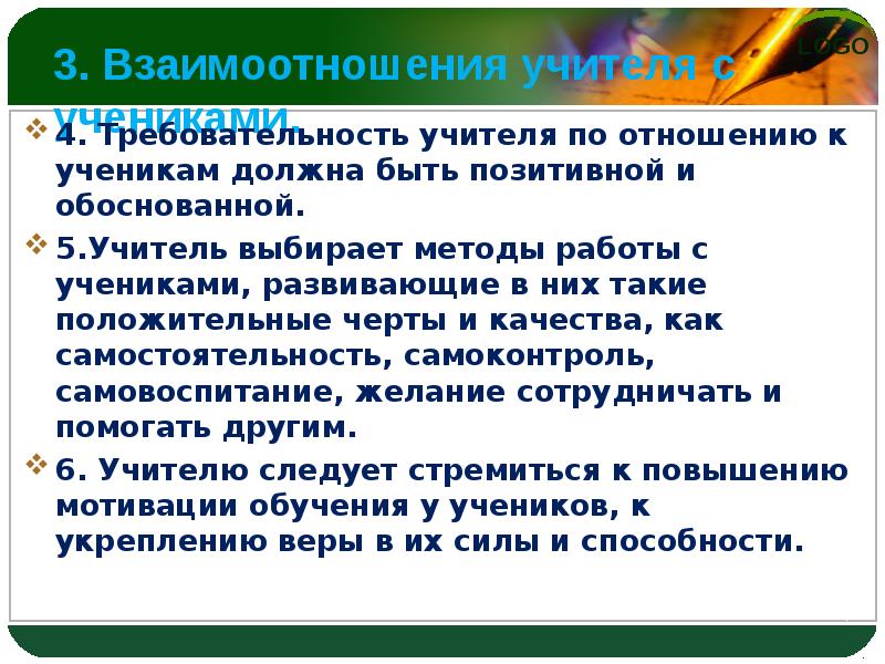 Почему такое отношение к учителю. Почему такое отношение к учителю. Отношение к учителю. Причины конфликтов между учителем и учеником. Отношение к учителю.