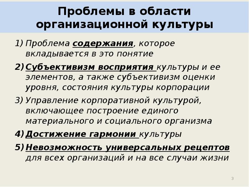 Проблемы культуры. Субъективизм это в истории. Субъективизм основные положения. Субъективизм в социологии. Философская концепция субъективизма.