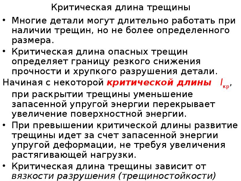 критичность реактора параметры. критичные размеры. критическая масса вещества. критический размер зародыша. критический размер зародыша материаловедение.