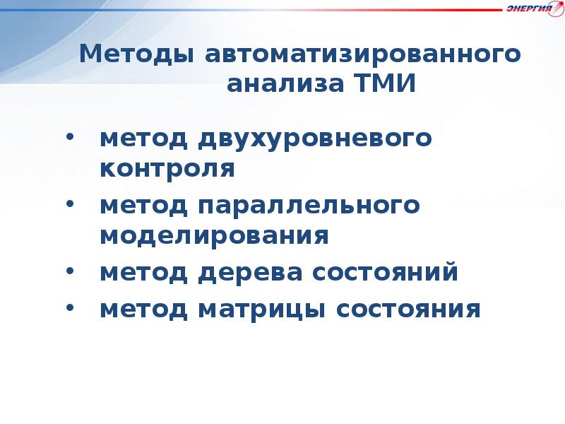 Метод состояний