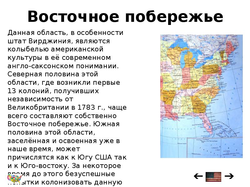 Юг сша презентация