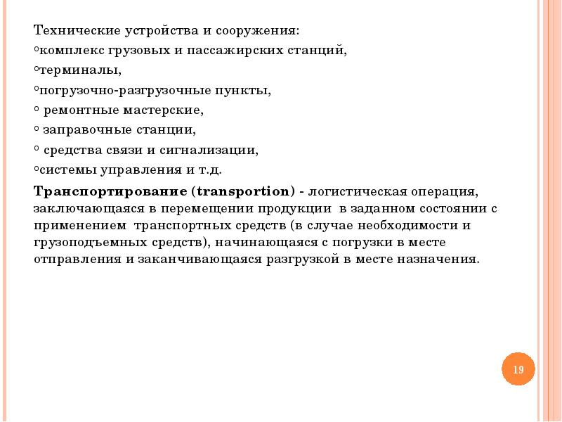 Технические устройства и сооружения. Технические устройства и сооружения это.