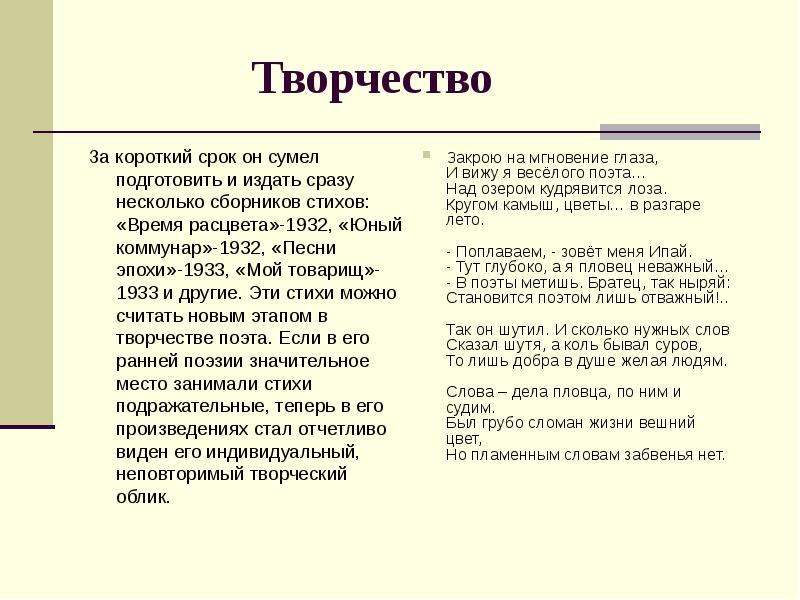 Пылая текст. Стихотворение марийских поэтов о труде. Стихи Олыка Ипая на марийском. Сборники стихов Олык Ипай. Стихи Ипая.