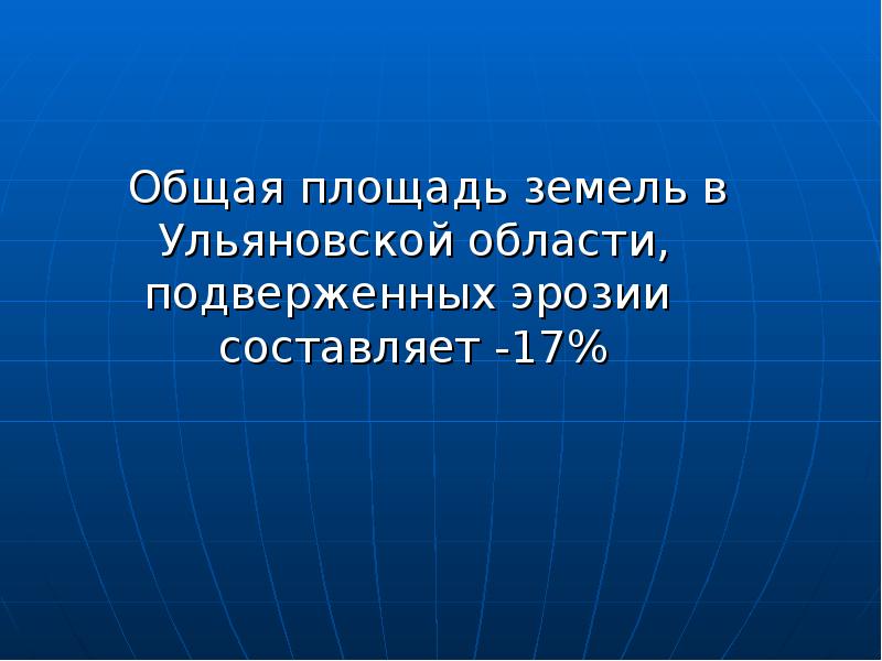 Природные ресурсы ульяновской области презентация