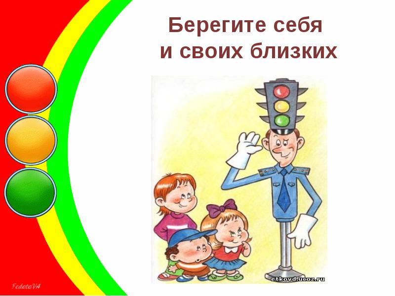 Картинки для детей по теме светофор