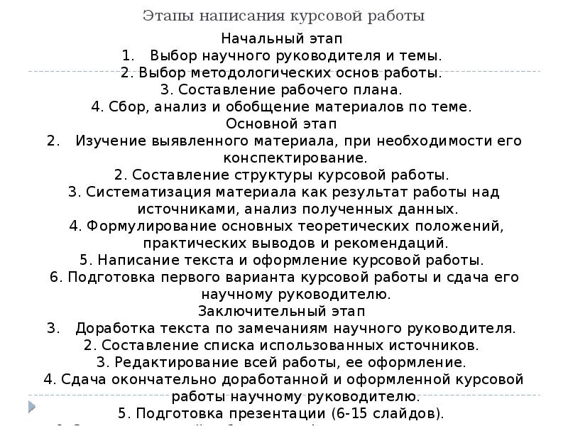 План написания дипломной работы образец для студентов