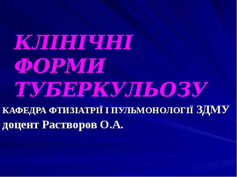 Реферат: Гнійні процеси шкіри та підшкірної основи