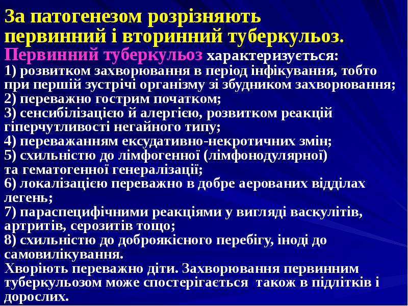 Реферат: Гнійні процеси шкіри та підшкірної основи