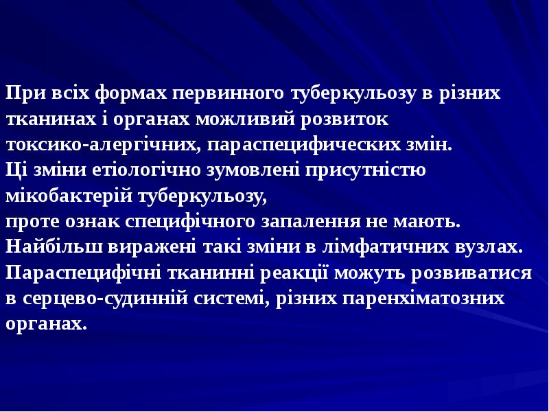 Реферат: Гнійні процеси шкіри та підшкірної основи