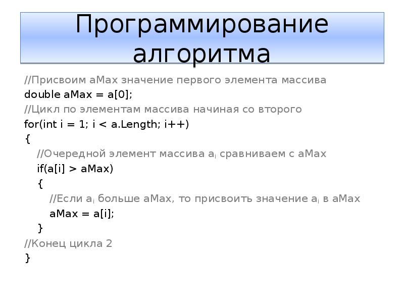 номер первого элемента массива. индекс элемента массива. основы программирования массивы. номер первого элемента массива. последний элемент массива.
