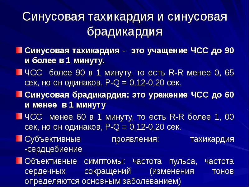 Урежение ритма сердца это. Урежение ритма. Урежение ритма. Метопролол при фибрилляция предсердий. Норма экг у детей 10 лет.