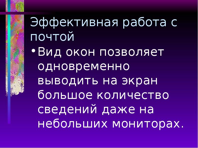 Что позволяет одновременно