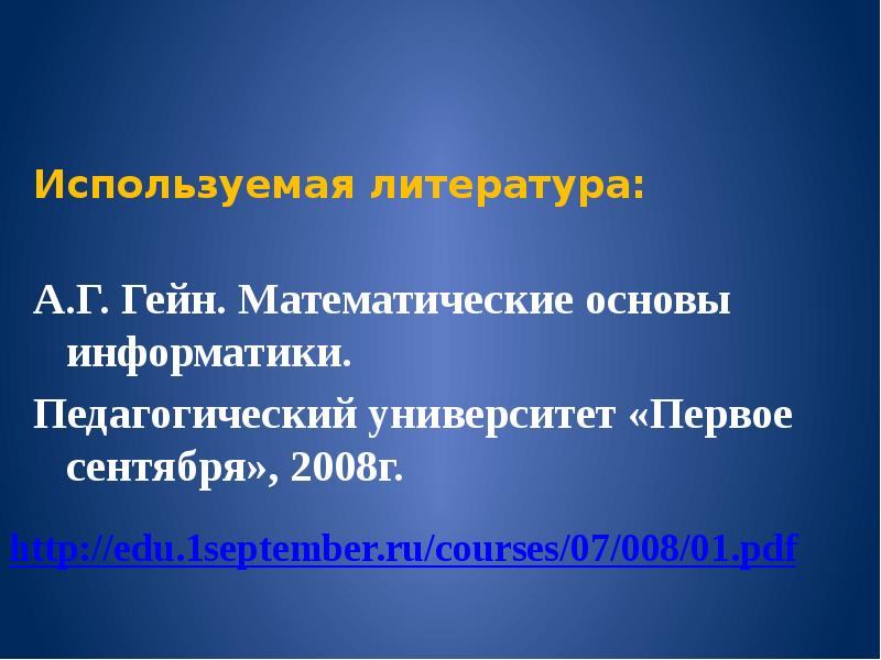 Тема проекта моделирование. Учащиеся за компьютером. Пед информатика. Обязанности учителя информатики в школе. Репетитор информатики.
