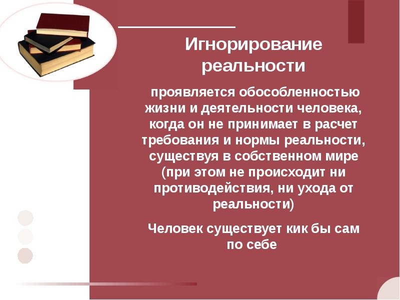 Превентивная педагогика это. Превентивная психология. Предмет и задачи превентивной психологии. Предмет, объект, задачи превентивной психологии. Превентивная психология изучает.