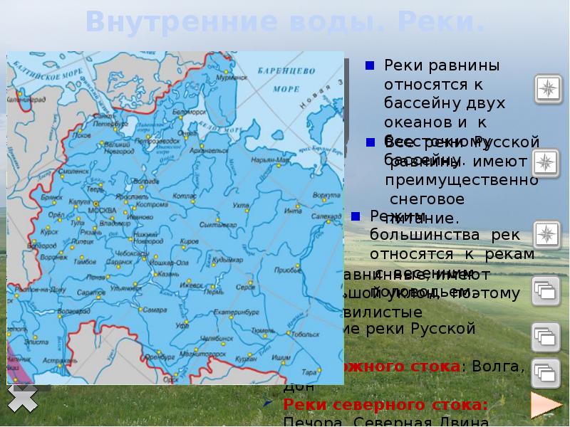 Какие крупные реки озера города находятся на. Озера карта Восточно-европейской равнины на карте. Карта русской равнины. Реки Восточно-европейской равнины. Восточно-европейская равнина на карте.