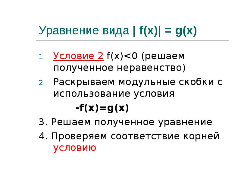 C f условия