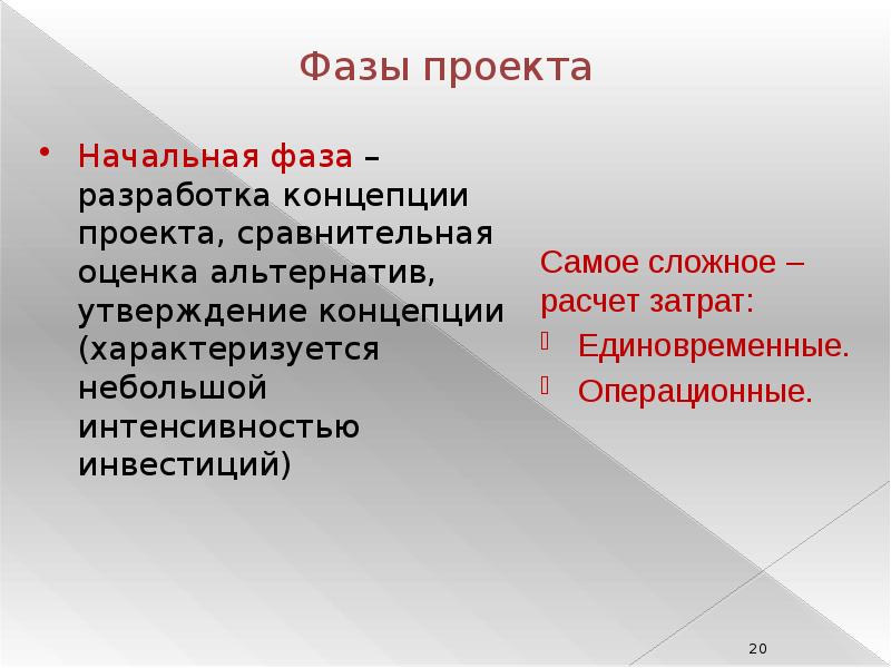 Малые проекты характеризуются как