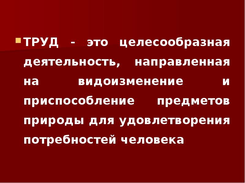 В связи с этим целесообразно