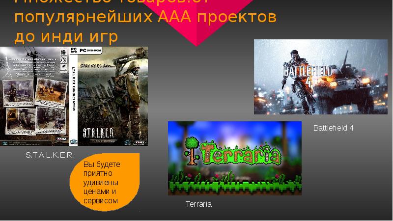 Ааа проект игры