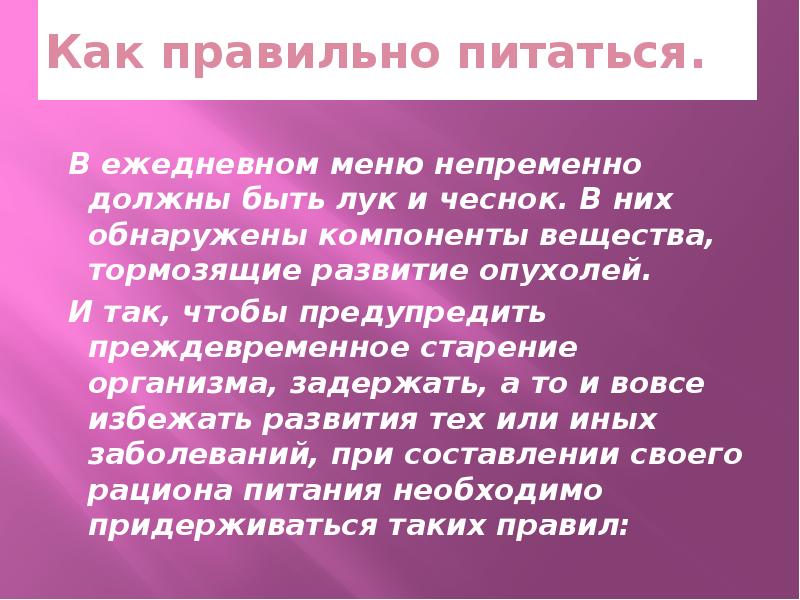 Учебник долгожитель план текста