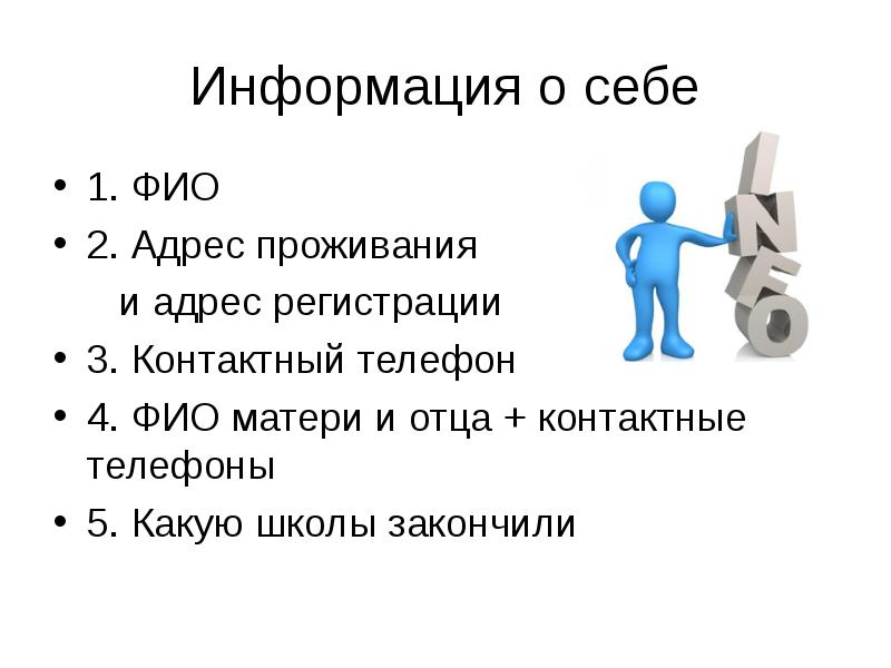 Социологическая информация