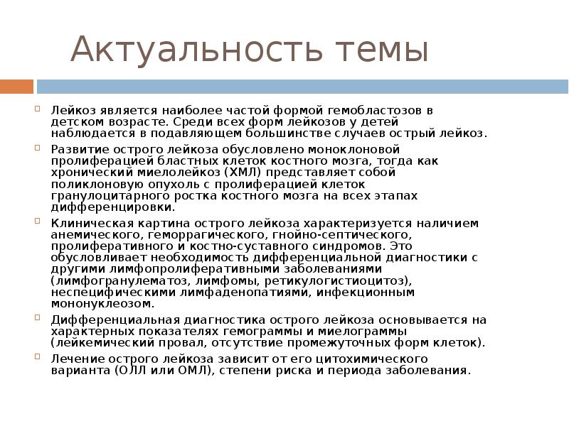 Реферат: Агранулоцитоз Етіологія Лабораторна діагностика