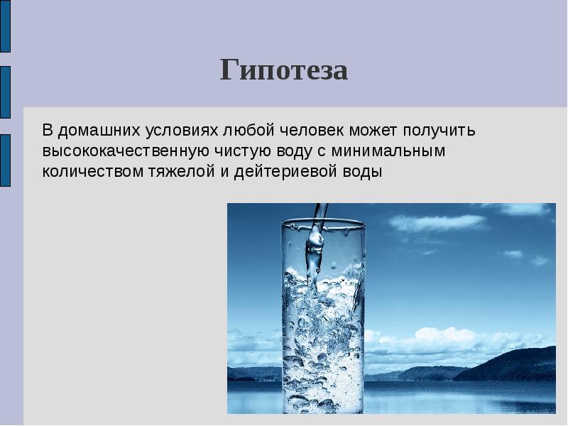 Талая вода презентация