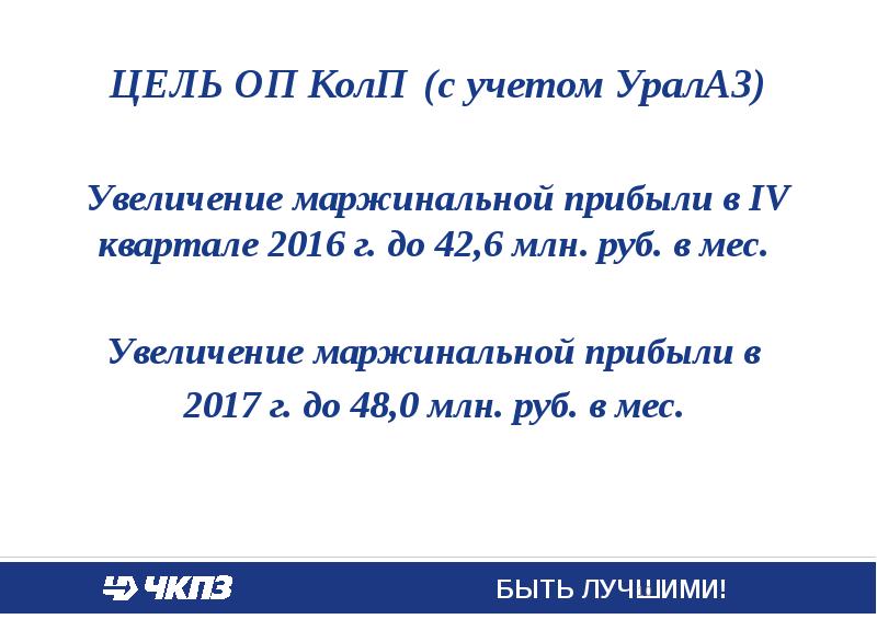 Челябинский кузнечно-прессовый завод - презентация, доклад,проект