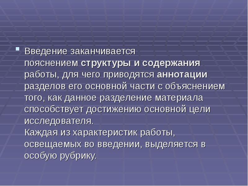 Объяснение структур