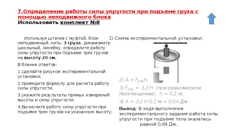 Работа совершаемая при подъеме тела