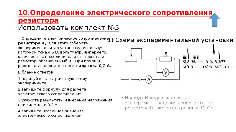 Реостат на полное сопротивление схема