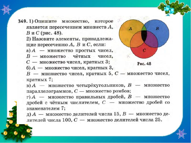 Правильное множество