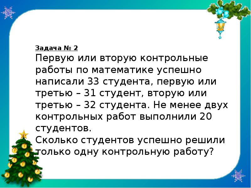 Первая треть года это. Об одной или о одной.