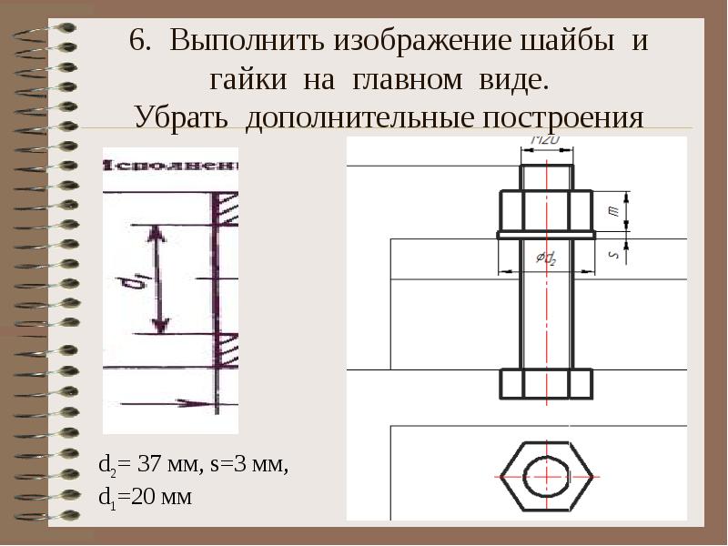 Смежные детали