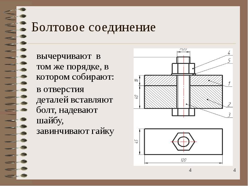 Основным недостатком изображенных на рисунке соединений крышки и корпуса является