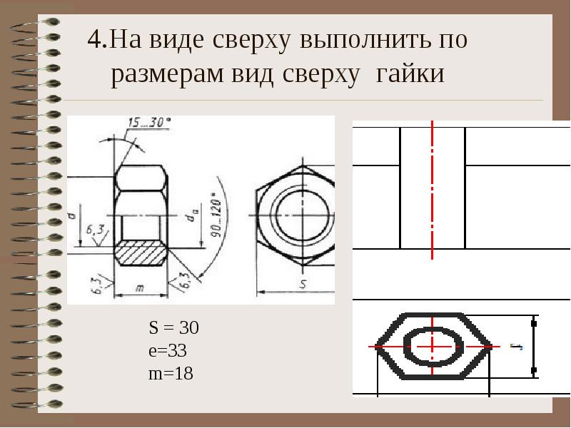 Выполняемые размеры