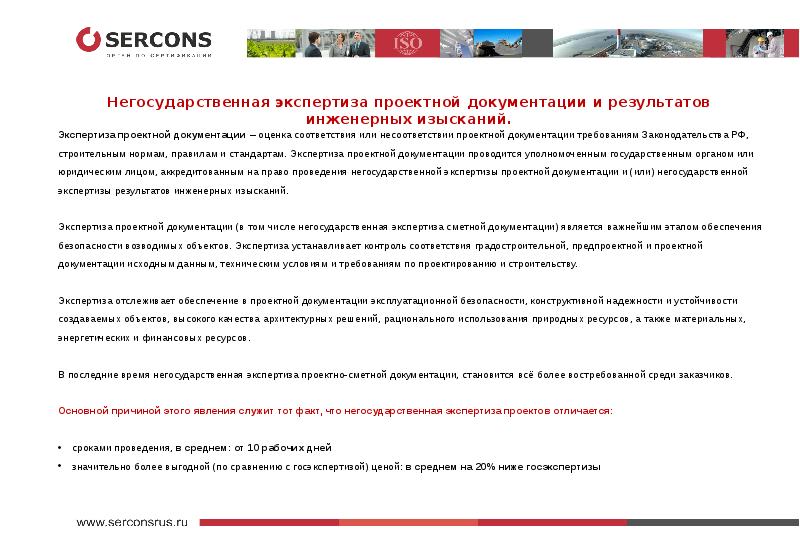 Экспертизу проекта проводит