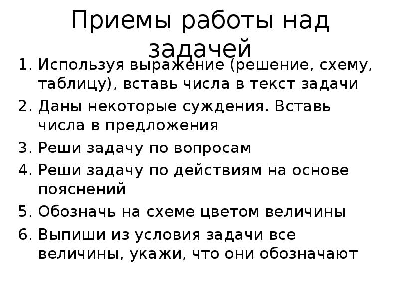 Реши предложение