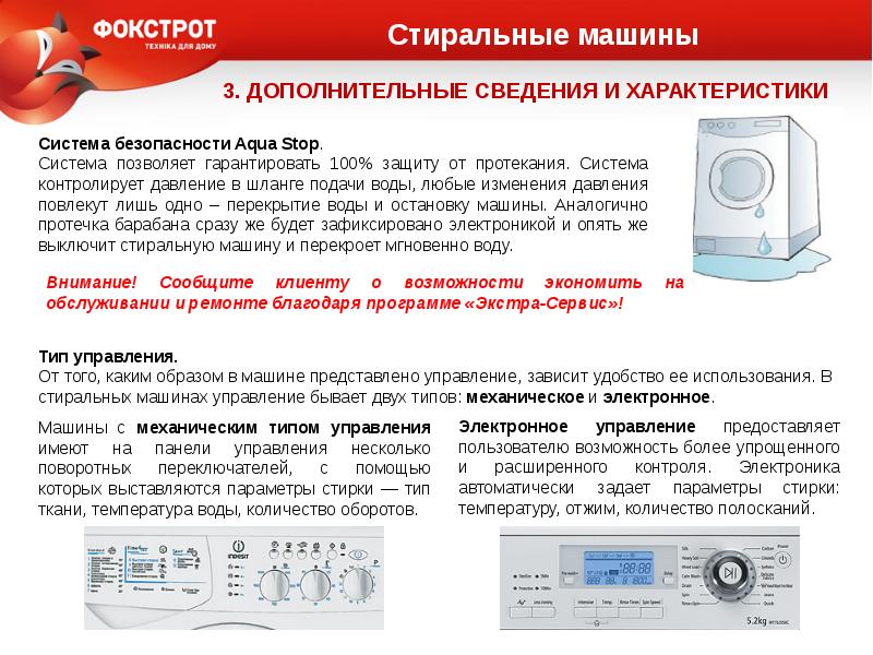 Как пользоваться стиральной машиной