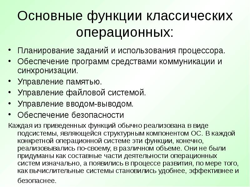 Операционный план это