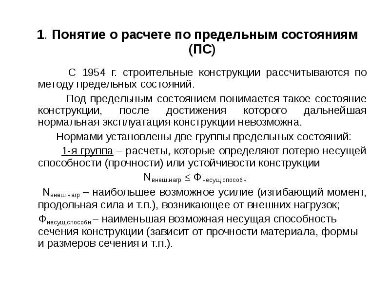 Методика предельных смыслов