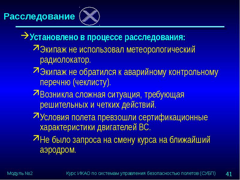 Процесс следствия. Концепция следствие какой процесс. Расследованием установлено предложение. В следствии установки.