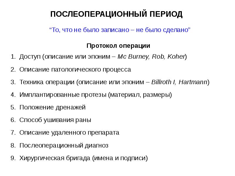 Мазь от отёков ног после операции. Схема обезболивания после операции. Бранолинд повязка мазевая ранозаживляющая. Антисептики в медицине. Мазь против рубцов и шрамов после операции.