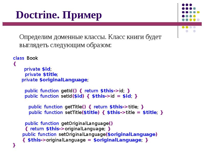 Доктрина примеры. Доменный адрес.