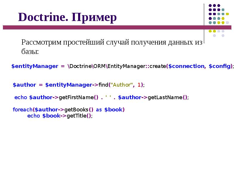 Доктрина примеры. ORM-1 И ORM-52.