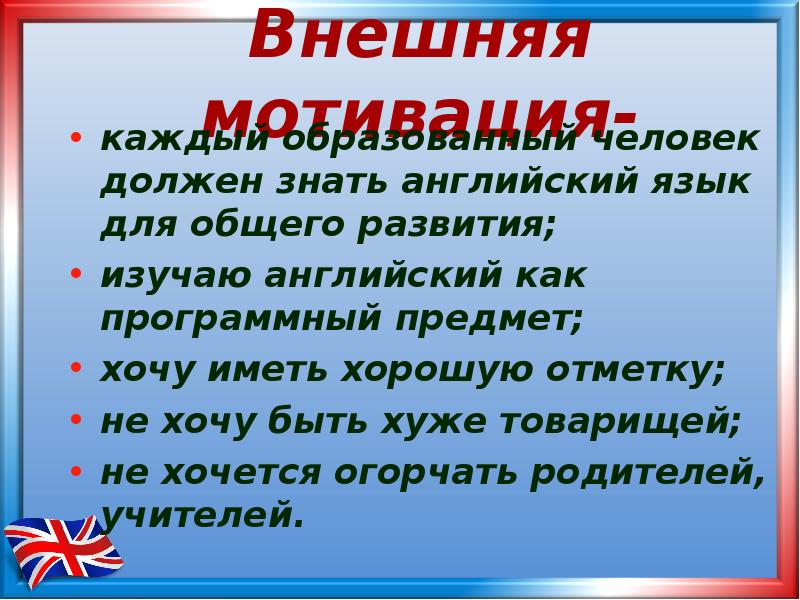 Способы изучения английского языка в интернете проект