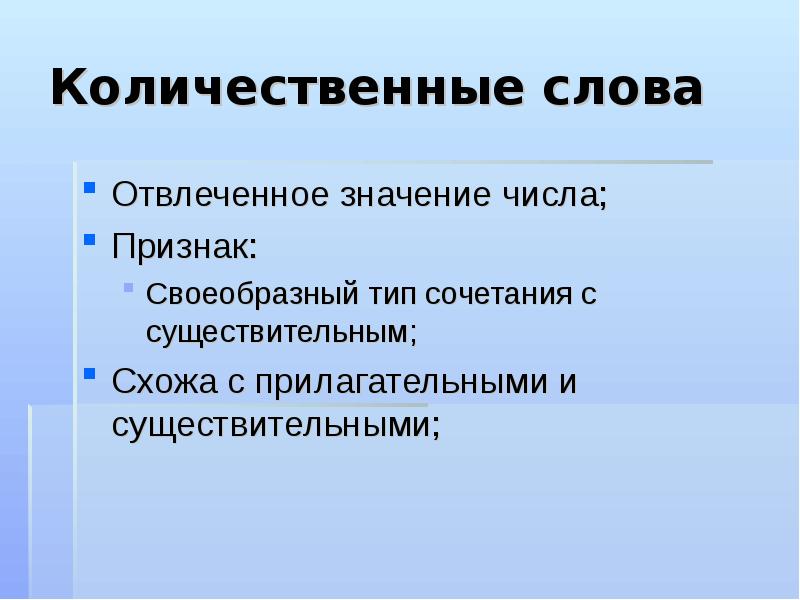 Своеобразный это